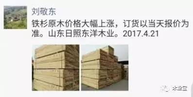 精品木材銷售平臺 履約思源，不忘初心