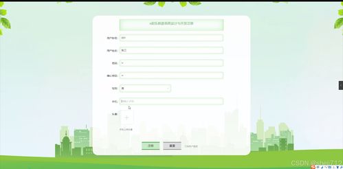 基于Flask框架的e起樂旅游系統設計與開發